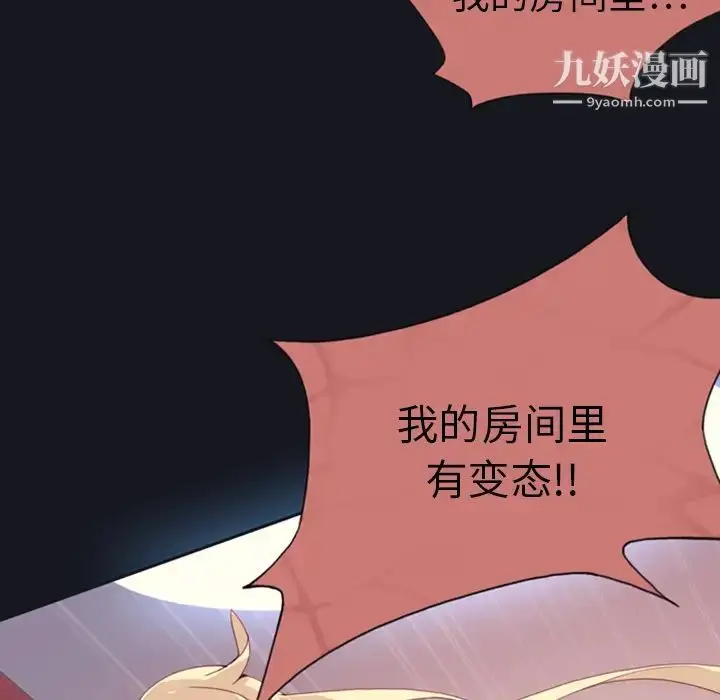 漫画《15少女漂流记》第1话第85张图