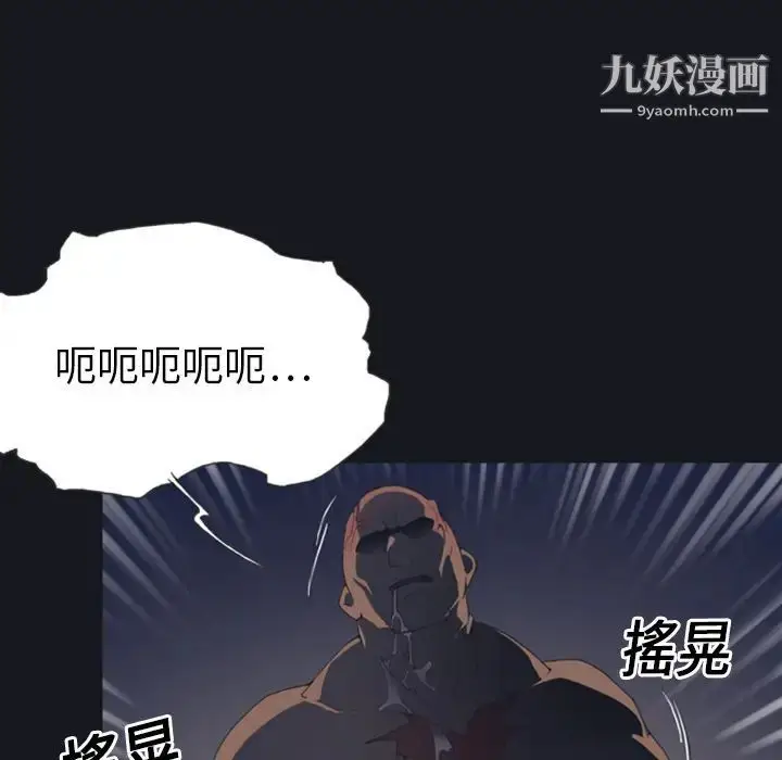 漫画《15少女漂流记》第1话第88张图