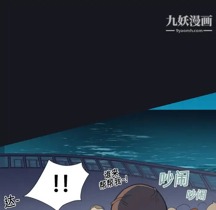 漫画《15少女漂流记》第1话第90张图