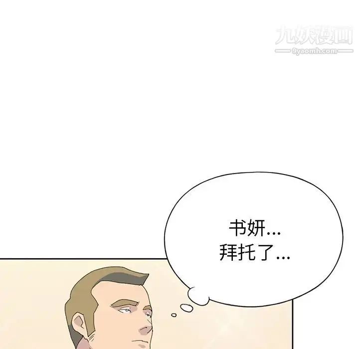 漫画《15少女漂流记》第40话第10张图