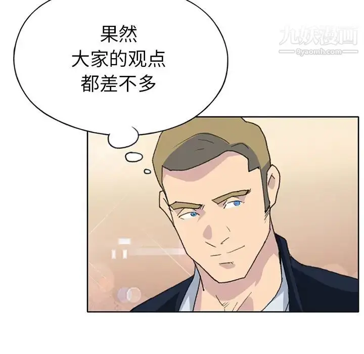 漫画《15少女漂流记》第40话第17张图