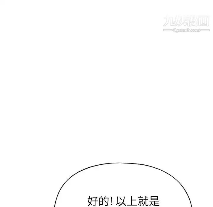 漫画《15少女漂流记》第40话第18张图