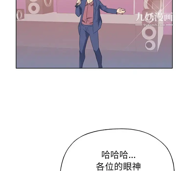 漫画《15少女漂流记》第40话第29张图