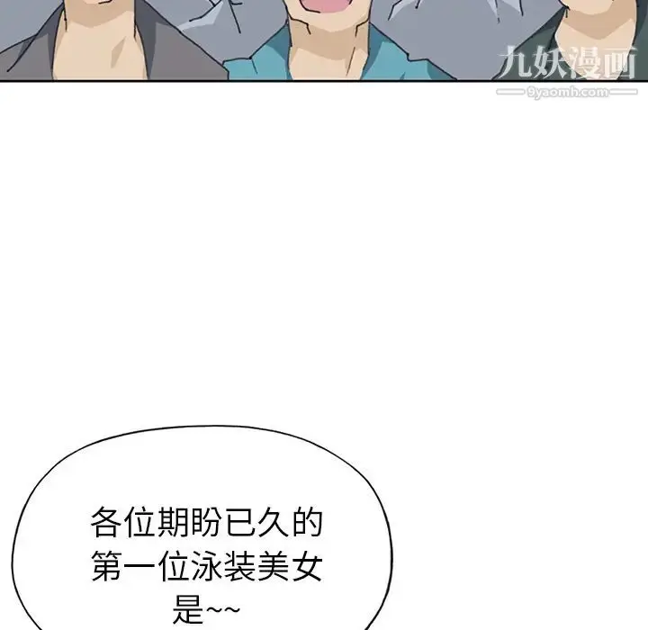 漫画《15少女漂流记》第40话第32张图