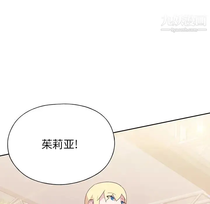 漫画《15少女漂流记》第40话第39张图
