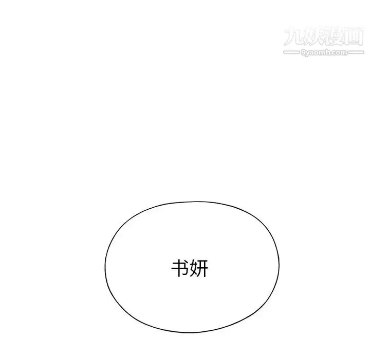 漫画《15少女漂流记》第40话第43张图