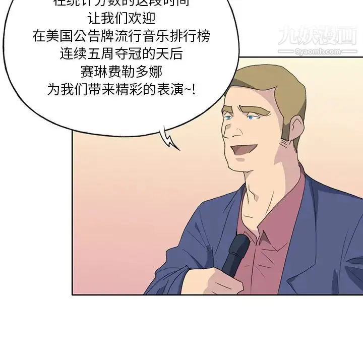 漫画《15少女漂流记》第40话第50张图