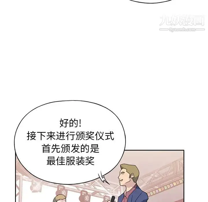 漫画《15少女漂流记》第40话第58张图