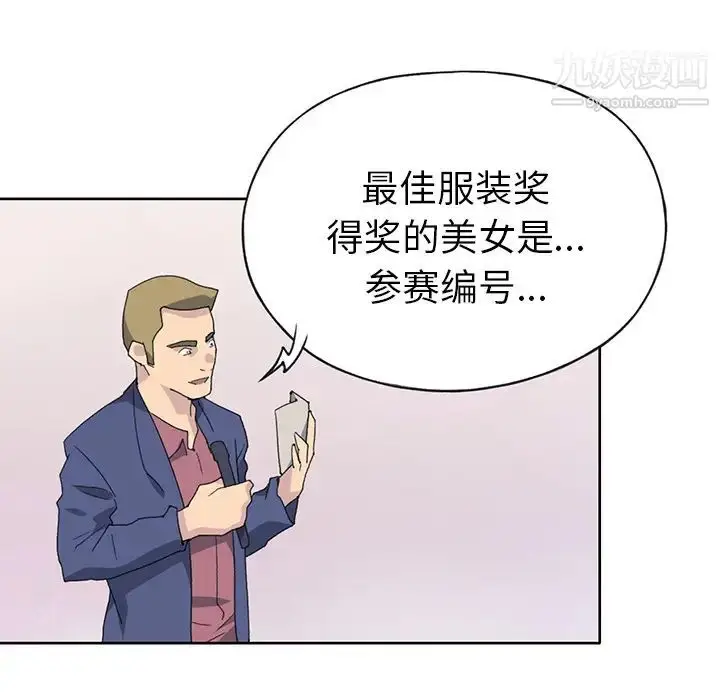 漫画《15少女漂流记》第40话第60张图