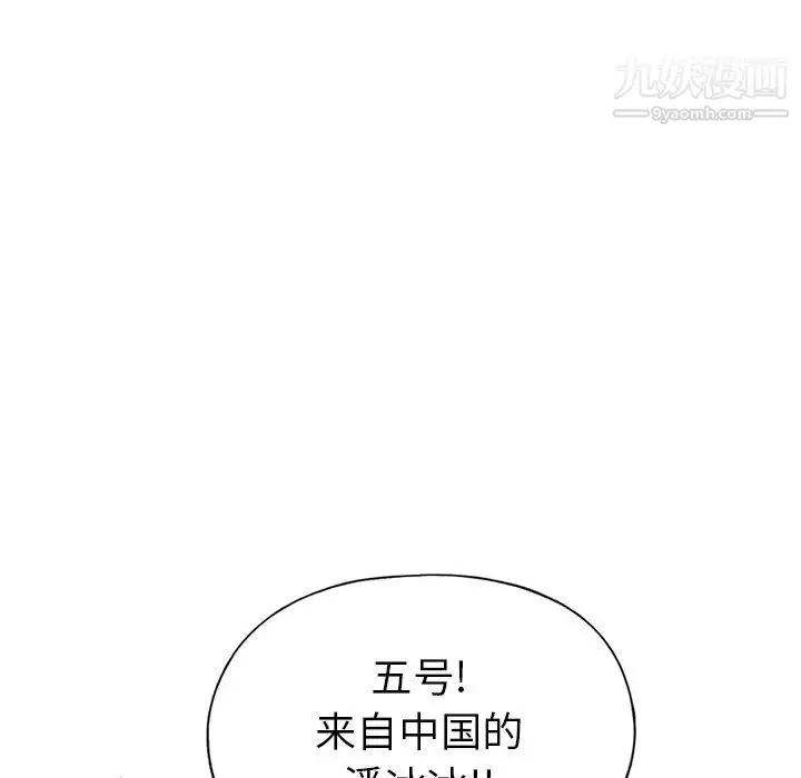 漫画《15少女漂流记》第40话第61张图
