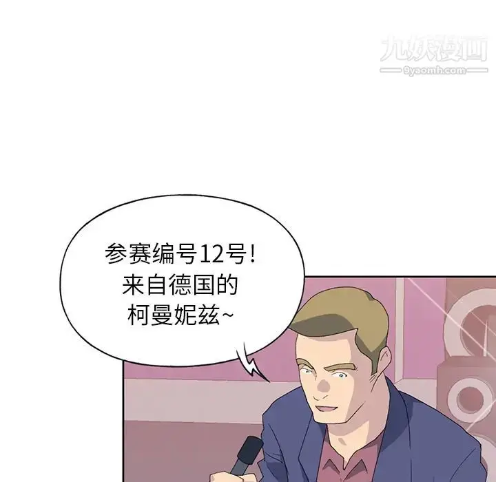 漫画《15少女漂流记》第40话第63张图