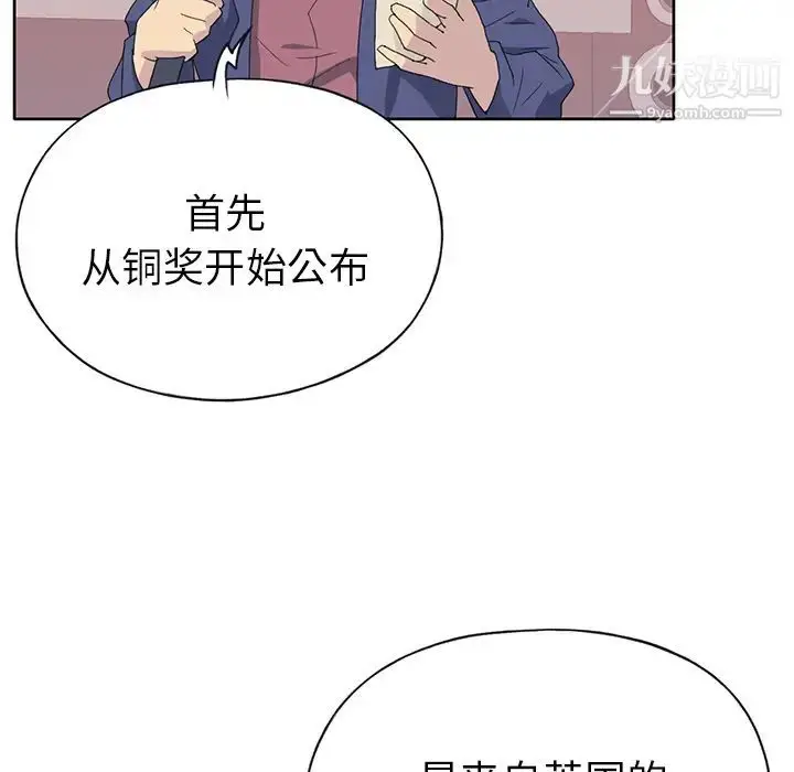 漫画《15少女漂流记》第40话第67张图