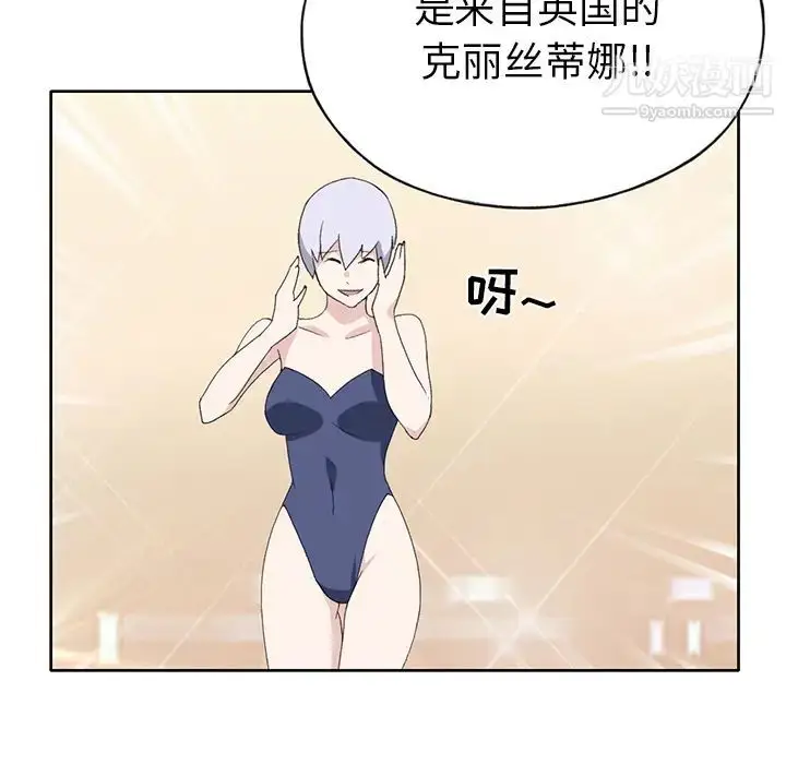 漫画《15少女漂流记》第40话第68张图
