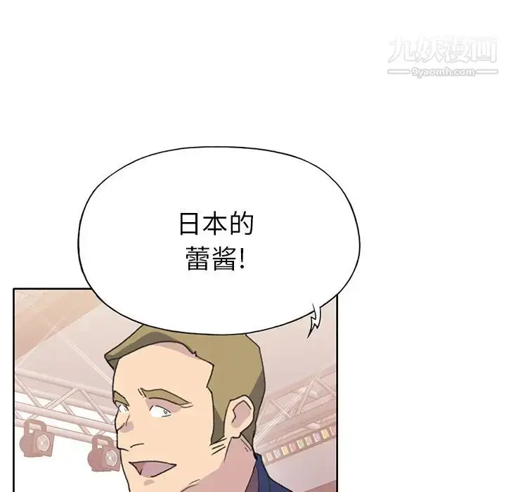 漫画《15少女漂流记》第40话第69张图