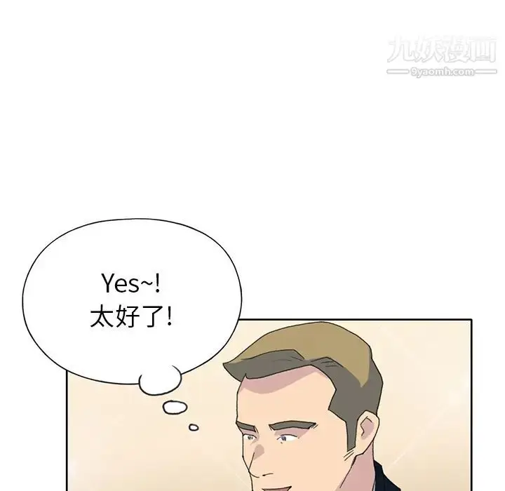 漫画《15少女漂流记》第40话第83张图