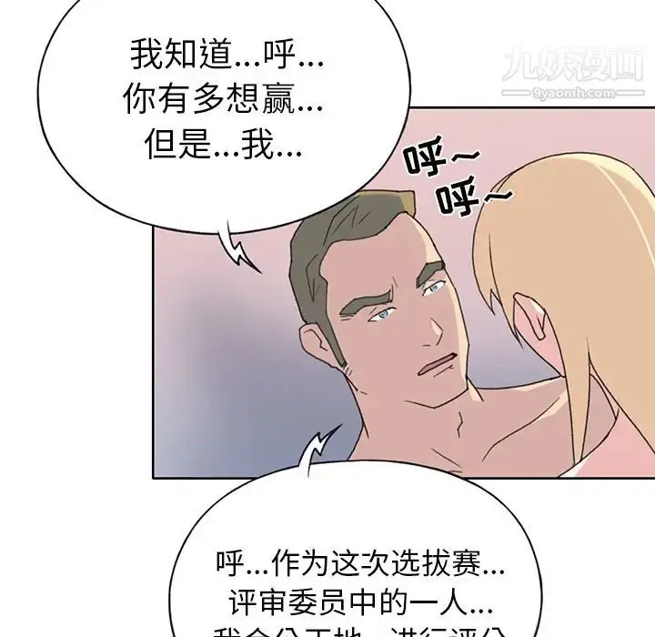 漫画《15少女漂流记》第39话第11张图