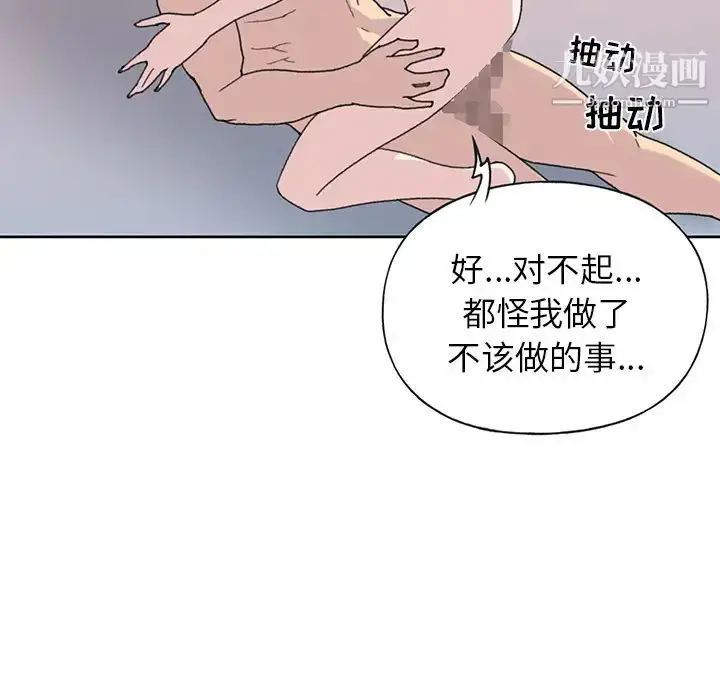 漫画《15少女漂流记》第39话第18张图