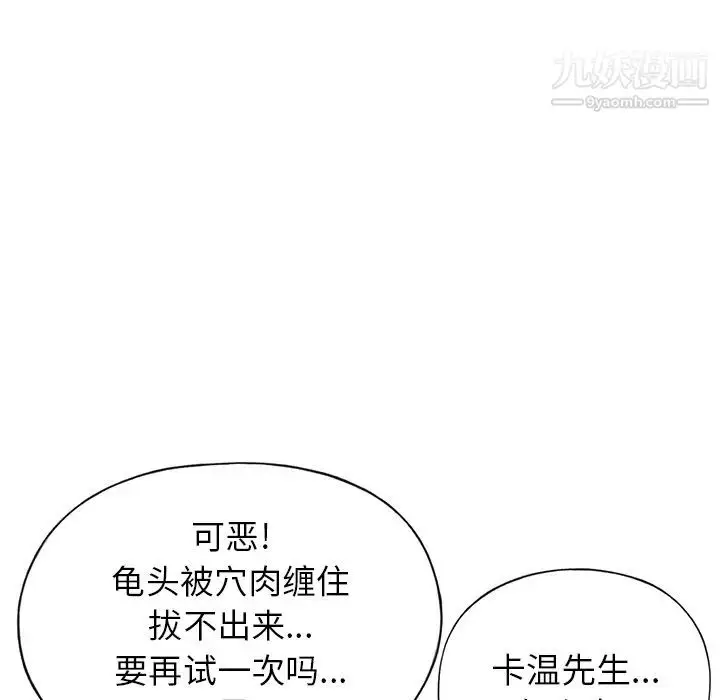 漫画《15少女漂流记》第39话第29张图
