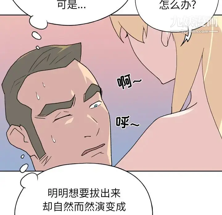 漫画《15少女漂流记》第39话第30张图