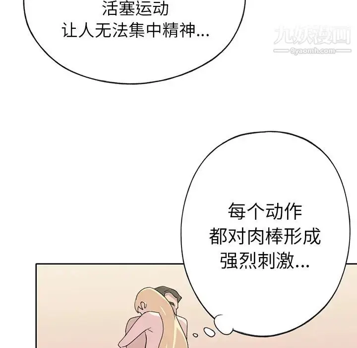 漫画《15少女漂流记》第39话第31张图
