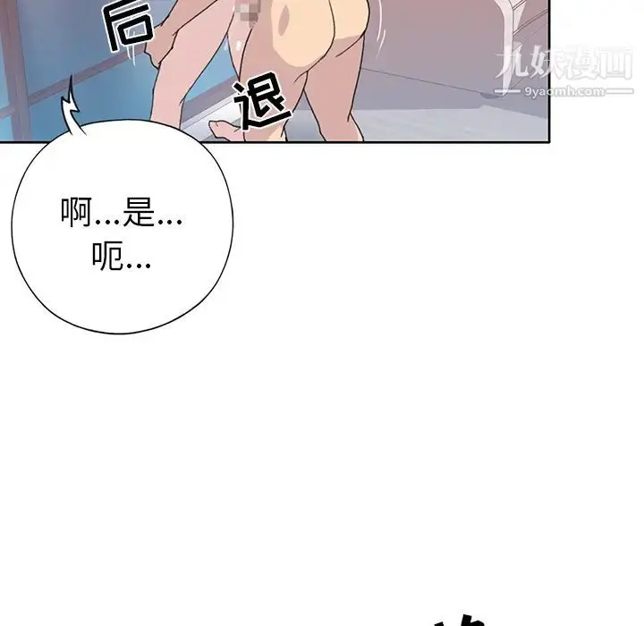 漫画《15少女漂流记》第39话第43张图