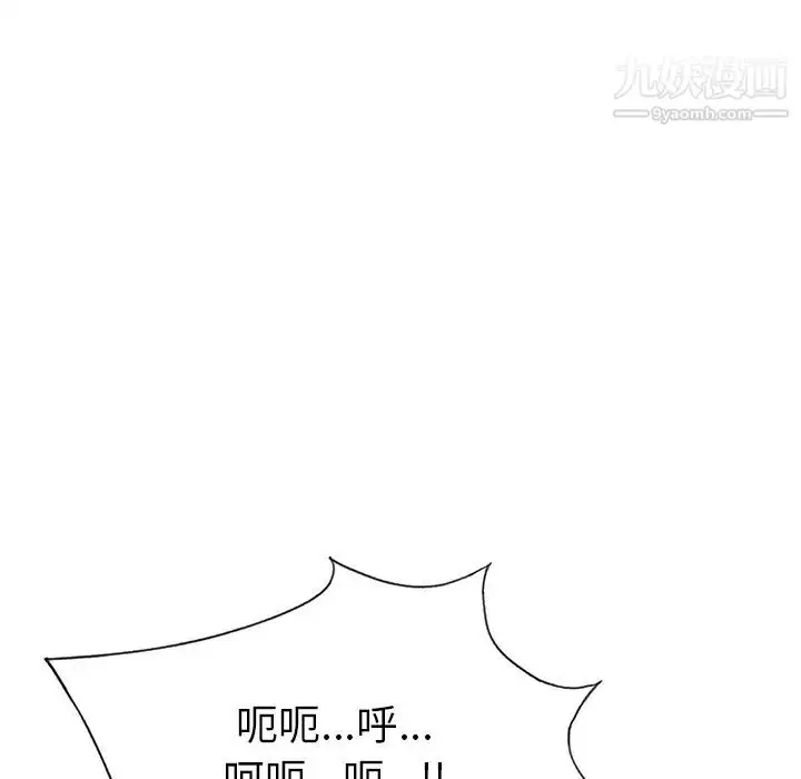 漫画《15少女漂流记》第39话第45张图
