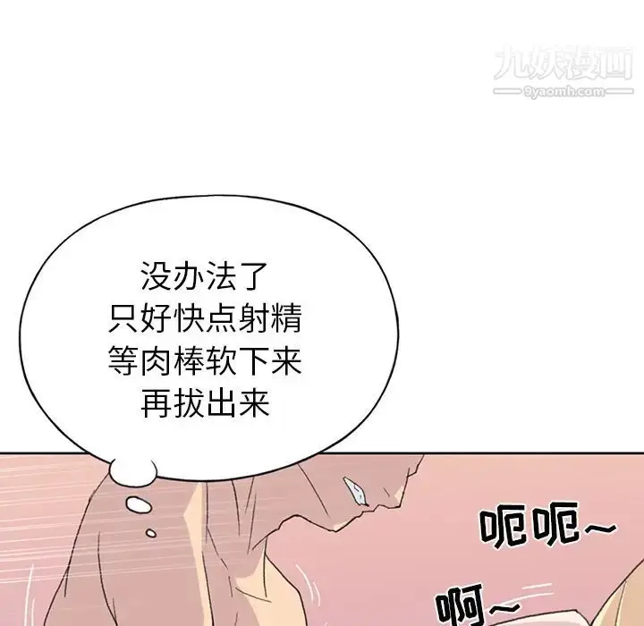 漫画《15少女漂流记》第39话第50张图