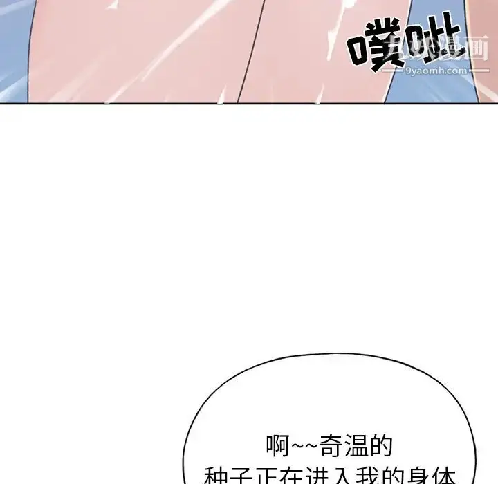 漫画《15少女漂流记》第39话第55张图