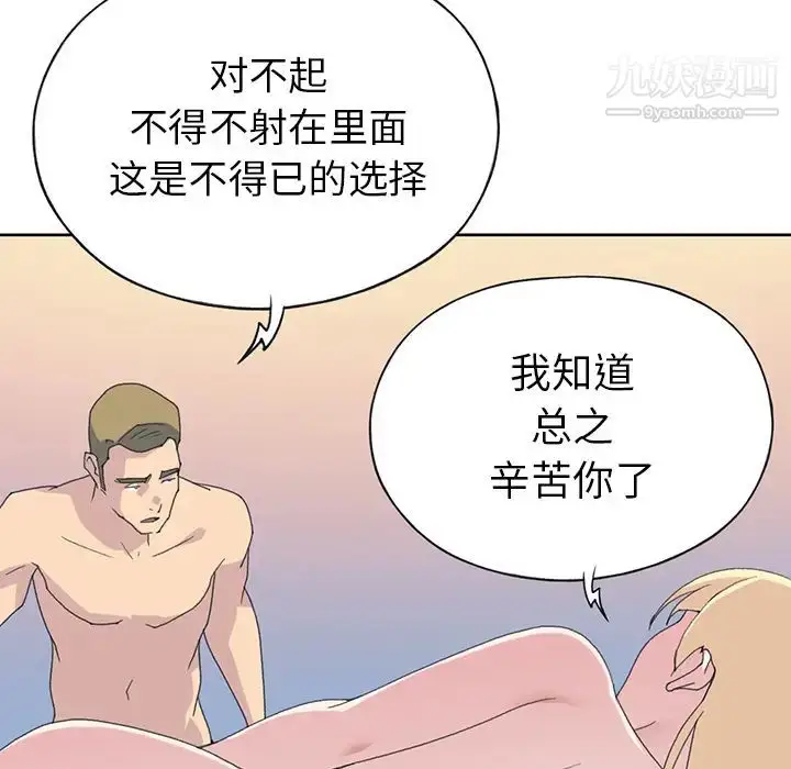 漫画《15少女漂流记》第39话第62张图