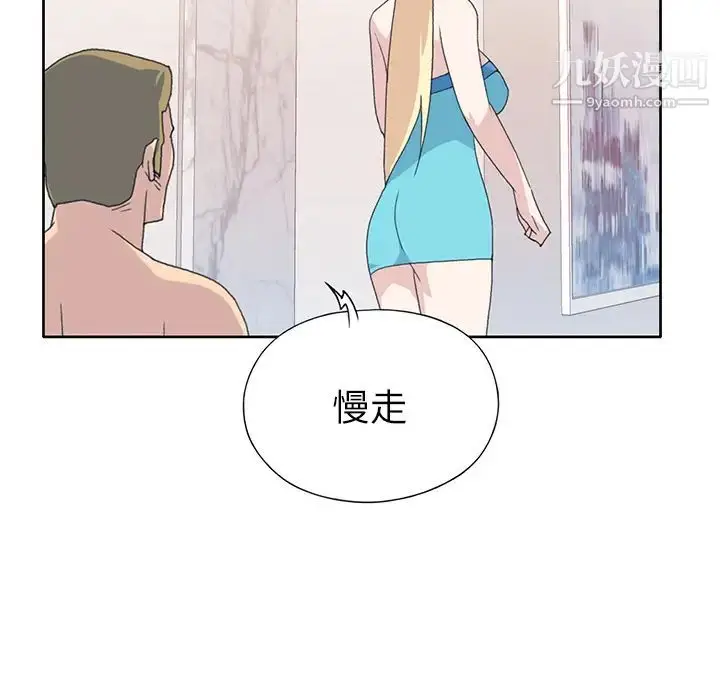 漫画《15少女漂流记》第39话第67张图