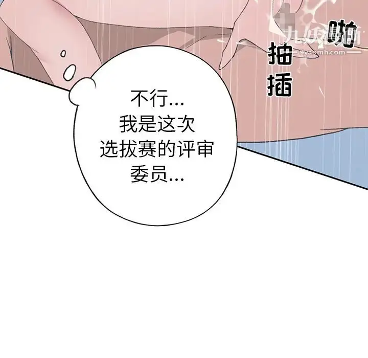 漫画《15少女漂流记》第39话第7张图