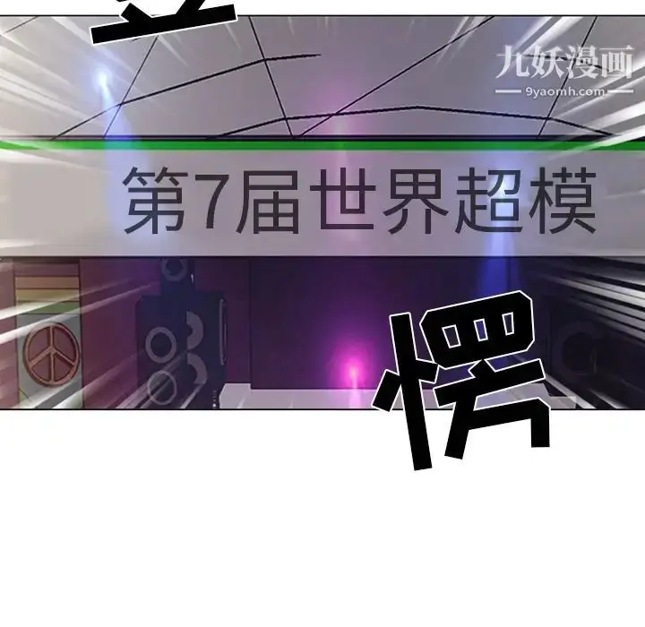 漫画《15少女漂流记》第39话第73张图