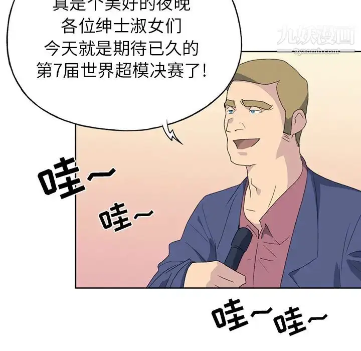漫画《15少女漂流记》第39话第76张图