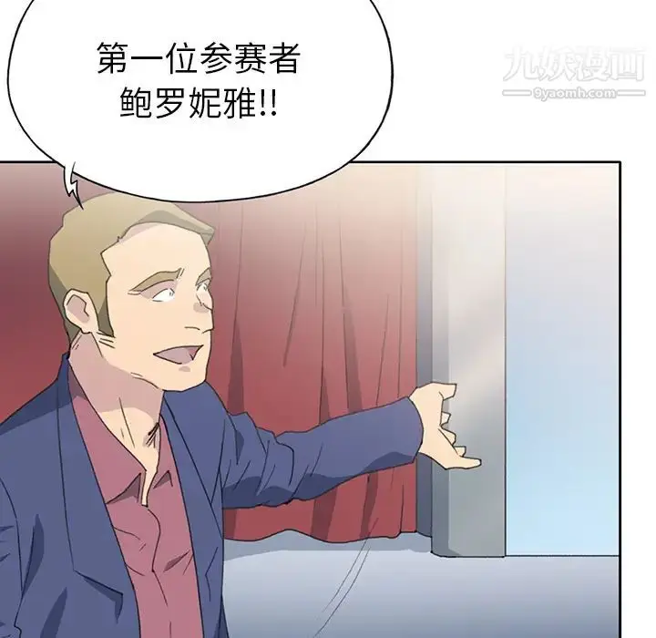 漫画《15少女漂流记》第39话第79张图