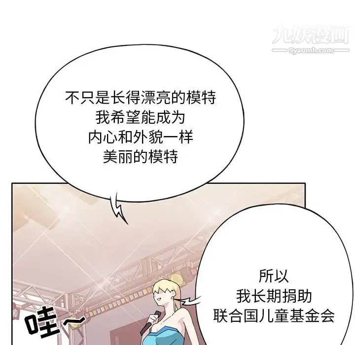 漫画《15少女漂流记》第39话第89张图