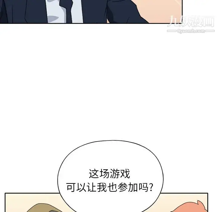 漫画《15少女漂流记》第38话第11张图