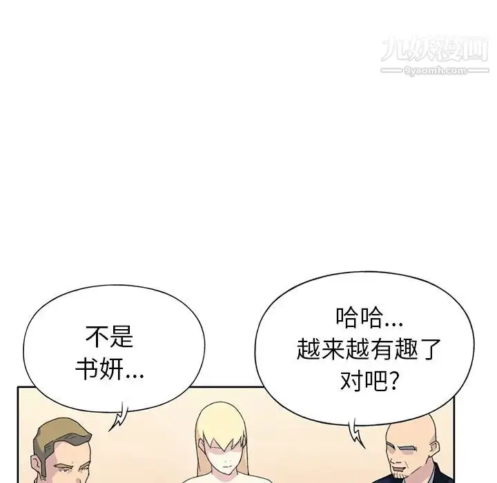 漫画《15少女漂流记》第38话第19张图
