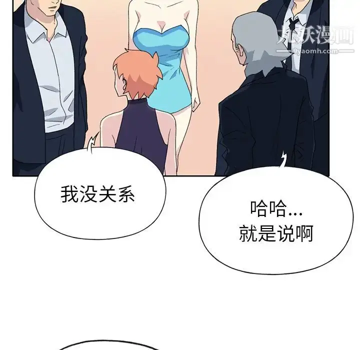 漫画《15少女漂流记》第38话第20张图