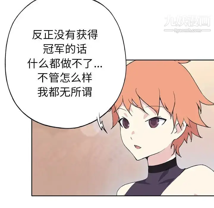 漫画《15少女漂流记》第38话第21张图