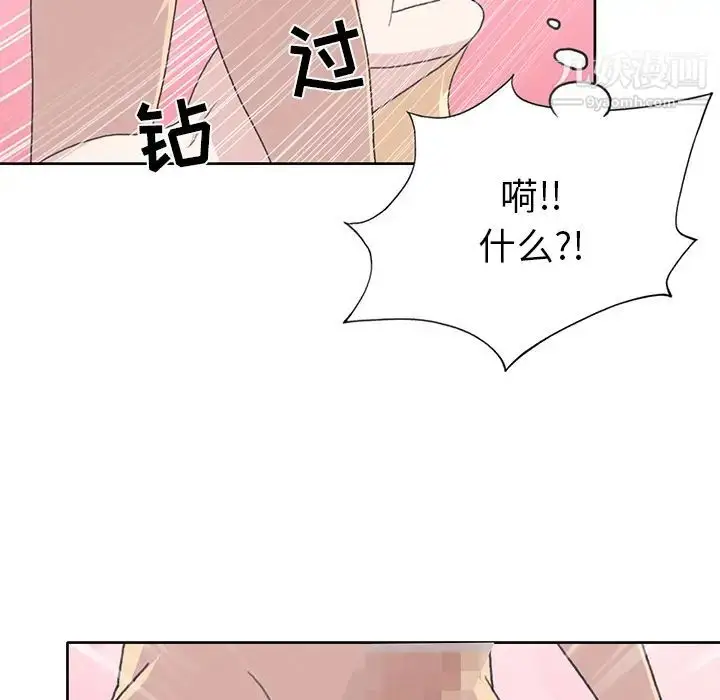 漫画《15少女漂流记》第38话第59张图