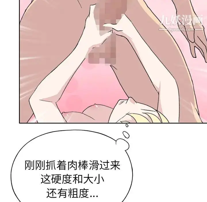 漫画《15少女漂流记》第38话第60张图