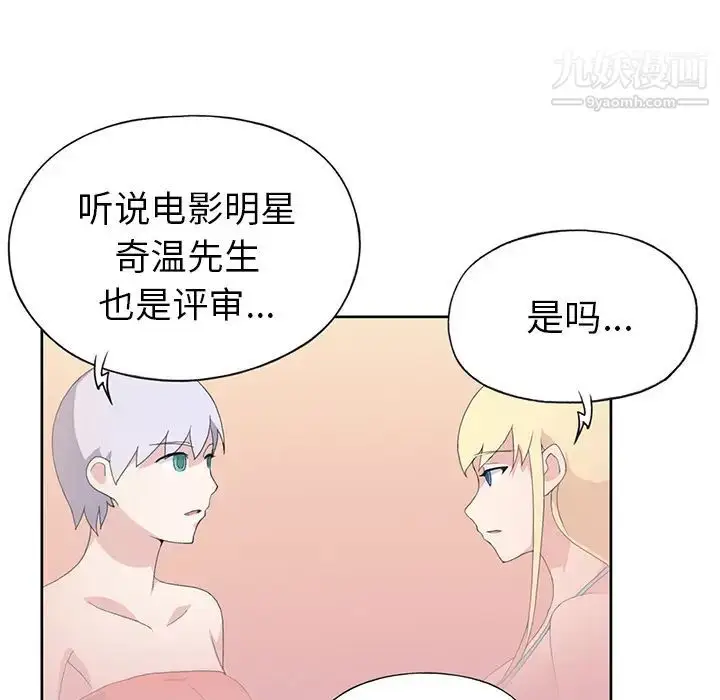 漫画《15少女漂流记》第38话第64张图