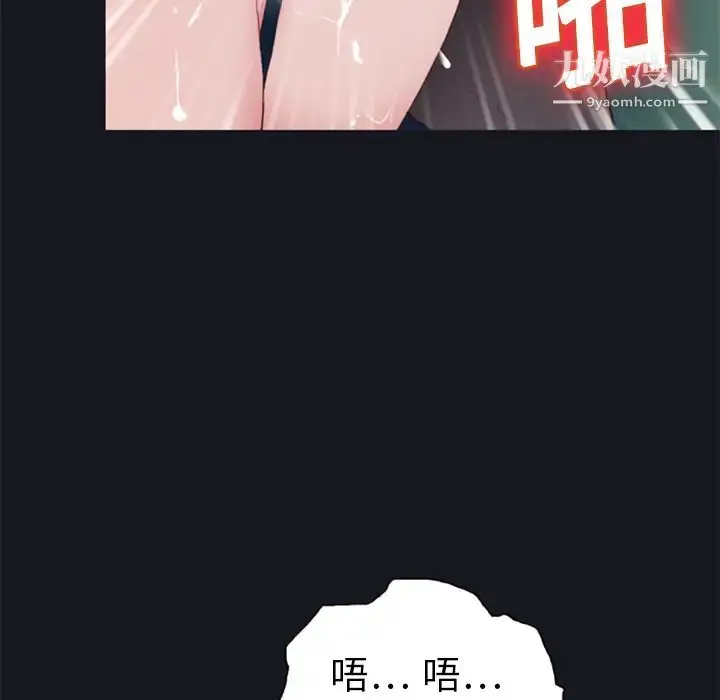 漫画《15少女漂流记》第6话第26张图