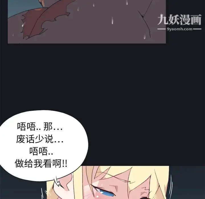 漫画《15少女漂流记》第6话第31张图