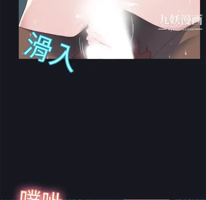 漫画《15少女漂流记》第6话第35张图