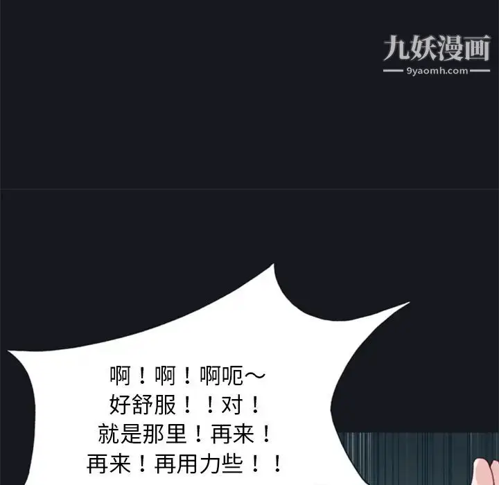 漫画《15少女漂流记》第6话第37张图