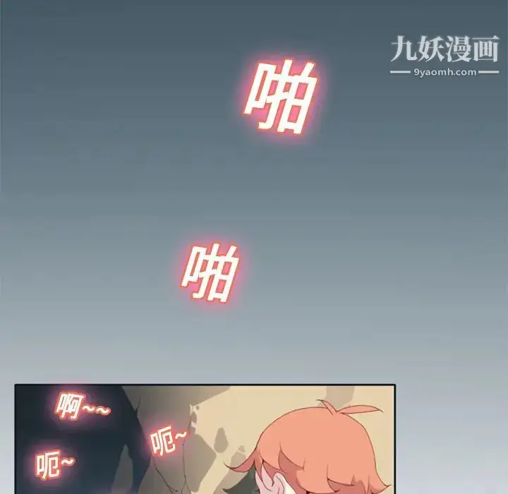 漫画《15少女漂流记》第6话第43张图