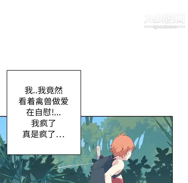 漫画《15少女漂流记》第6话第50张图