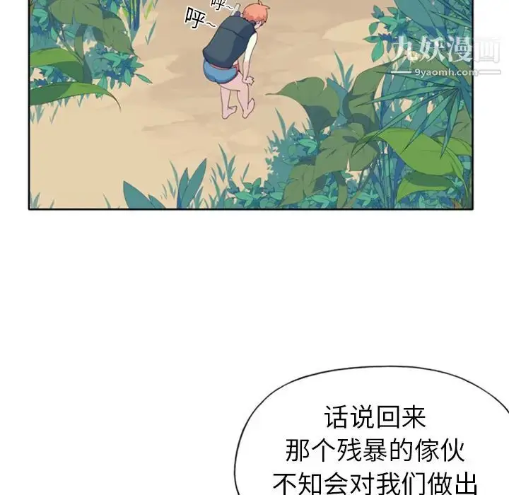 漫画《15少女漂流记》第6话第54张图