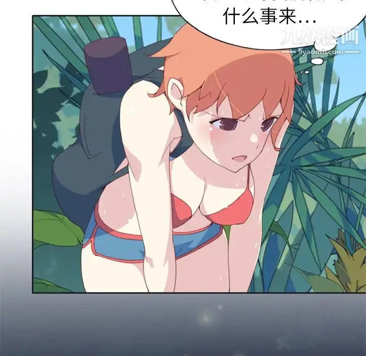 漫画《15少女漂流记》第6话第55张图